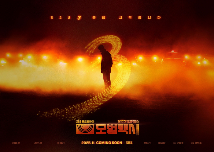 ‘Taxi Driver 3’ Reveals Exclusive Teaser Poster Featuring Lee Je-hoon
