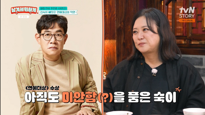 Kim Sook vs. Lee Kyung-kyu, give me the controversy that reignited and stole from KBS five years ago