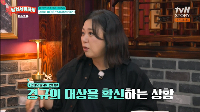 Kim Sook vs. Lee Kyung-kyu, give me the controversy that reignited and stole from KBS five years ago