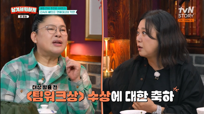Kim Sook vs. Lee Kyung-kyu, give me the controversy that reignited and stole from KBS five years ago
