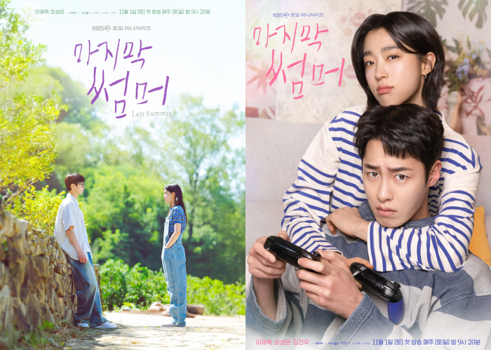 Lee Jae-wook and ♥ Choi Sung-eun's 17-year friendship, anti-Korean romance chemistry, what about (last summer)
