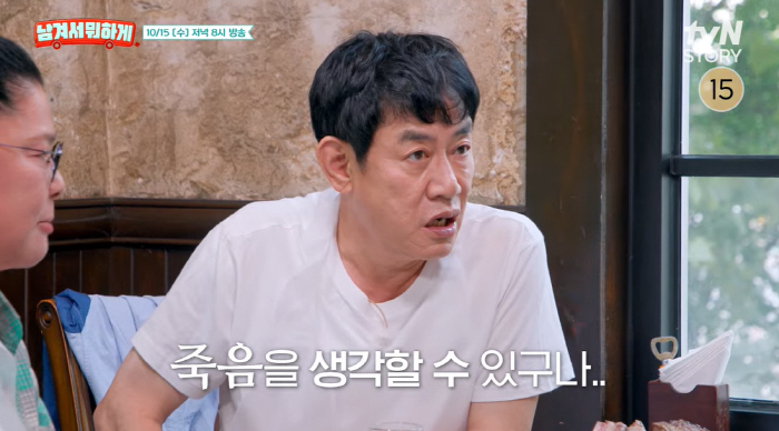 Lee Kyung-gyu, I thought I could think of a confession death after the drug driving controversy. (Leave it behind)