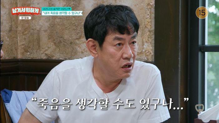 Lee Kyung-kyu's death of the police photo line collapsed after driving a confession drug