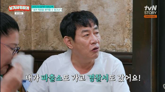 Lee Kyung-kyu's death of the police photo line collapsed after driving a confession drug
