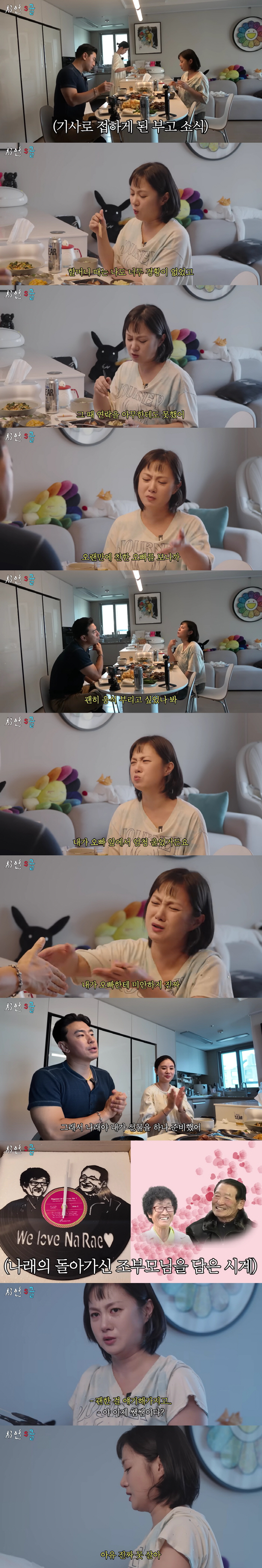 Lee Si-eon, Park Na-rae's grandparents' watch gift, I'm sorry I couldn't go to my grandmother's funeral (Sieon School)