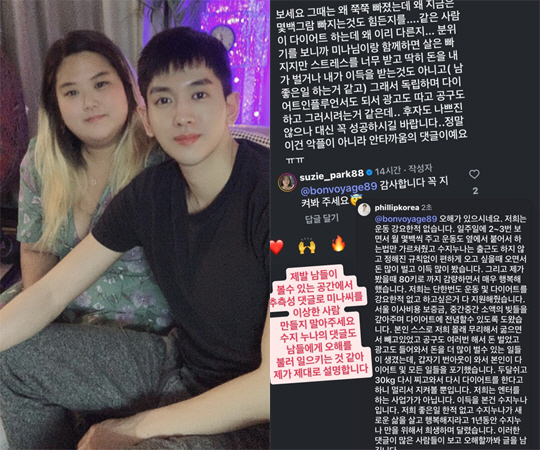 Mina ♥ Ryu Phillip refutes the comment on the rumor of discord..It's my sister who earned a lot of money and benefited from it
