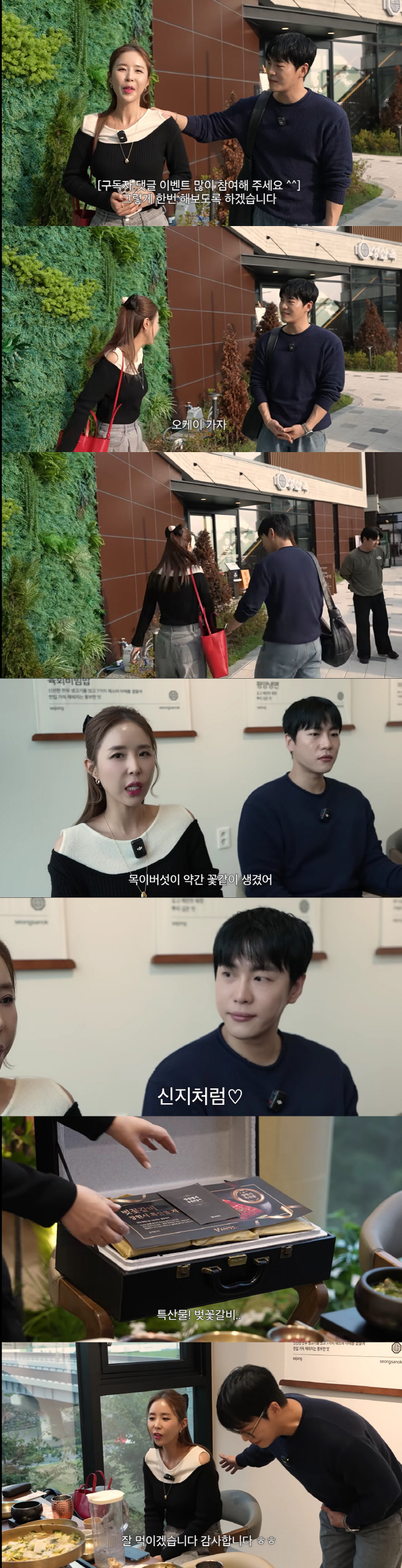 Moonwon, ♥ Holding hands with Shinji and going on a date with honey..It's pretty like a flower (How do you like it)