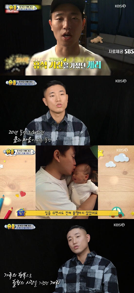 Overburdened with 20 years of activities, Gary's reasons for taking a break from broadcasting for 3 years  Best choice in my life on paternity leave