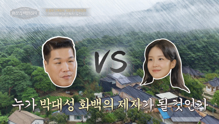 Park Dae-sung's work that RM fell in love with, and Seo Jang-hoon, the second group asset, failed to find either I want to take it secretly