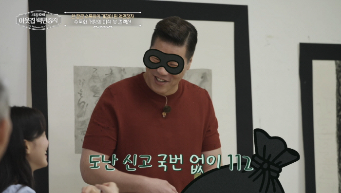 Park Dae-sung's work that RM fell in love with, and Seo Jang-hoon, the second group asset, failed to find either I want to take it secretly