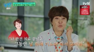 Park Mi-sun, 'Suspended Activities', dramatically reported on her recent situation...Cho Hye-ryeon said, 'The treatment is complete.' 