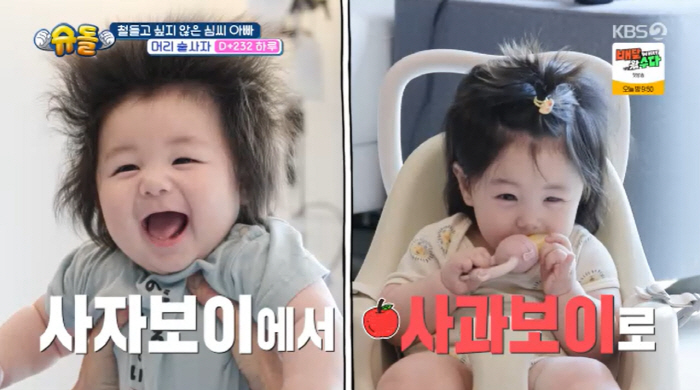 Shim Hyung-tak's day, the hair that was transformed from lion head to apple head goes down (Sudol)