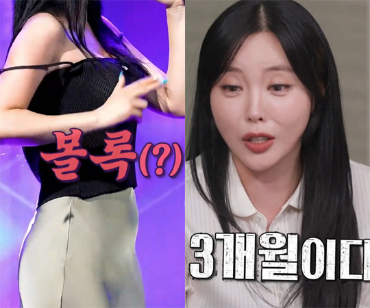A ship came out → Pregnant...Hong Jin-young, Min Hyo-rin, Hyun-ah, Hotbed of Star Body Rumors 