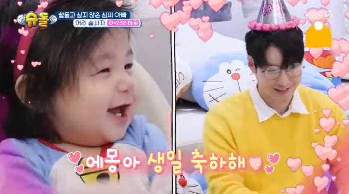 Thanks to Shim Hyung-tak's Doraemon, ♥ meet and make a family, and one day is a gift from heaven (Sudol)