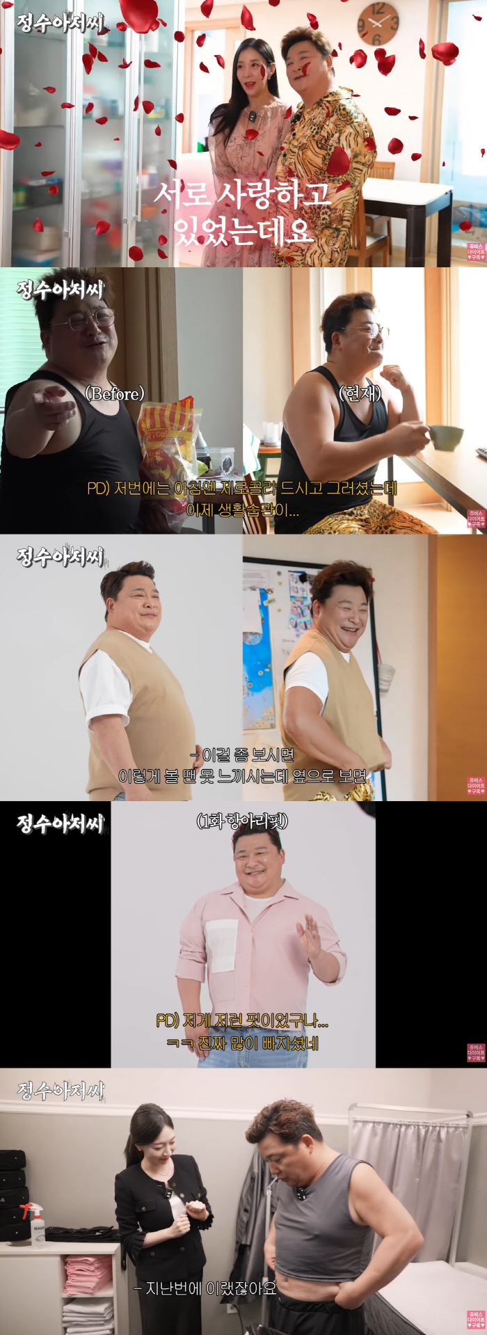 Yoon Jeong-su, 16kg of liposuction side effects disappeared. My stomach was stiff..14cm less