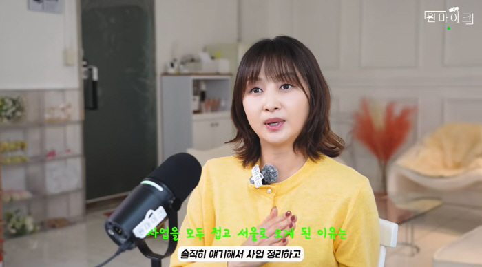 Heo Young-ran closed the 400 pyeong car wash and cafe, which used to be popular, and became hard after suffering the pain of self-employed people