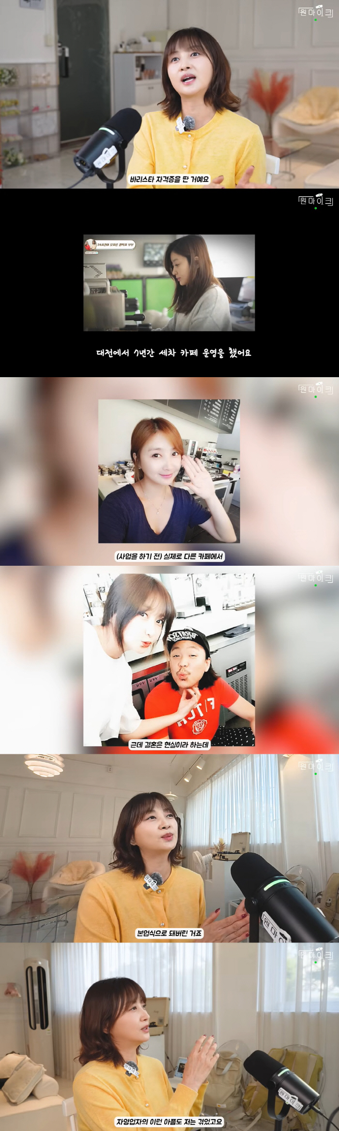 Heo Young-ran closed the 400 pyeong car wash and cafe, which used to be popular, and became hard after suffering the pain of self-employed people
