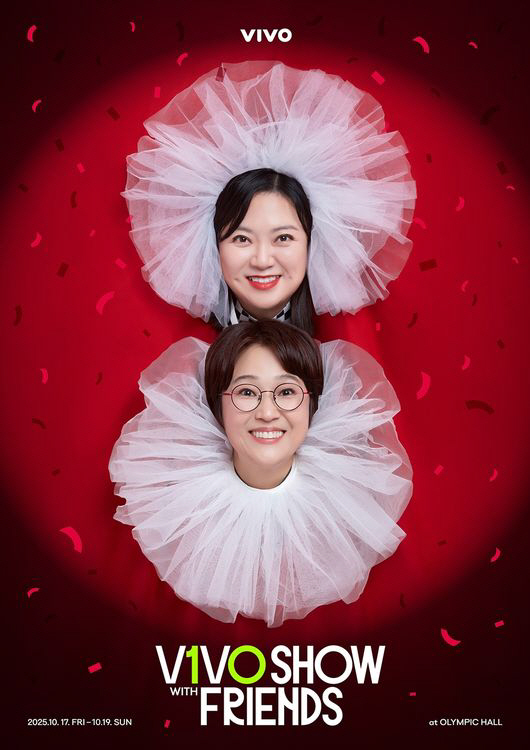 Irresponsible and brazen Song Eun-i x Kim Sook, notification of no air conditioning a day before the performance