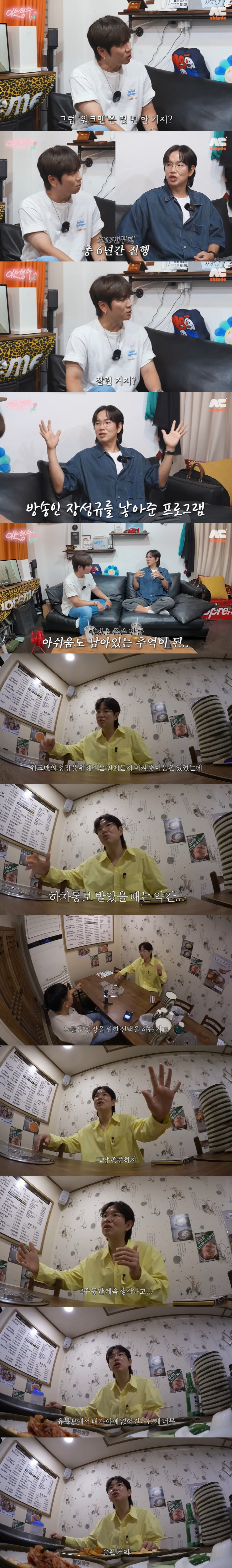 Jang Sung-kyu is disappointed as much as he poured out his depression affection after being notified that the six-year Walkman was cut off. (My brother-in-law is K.Will)