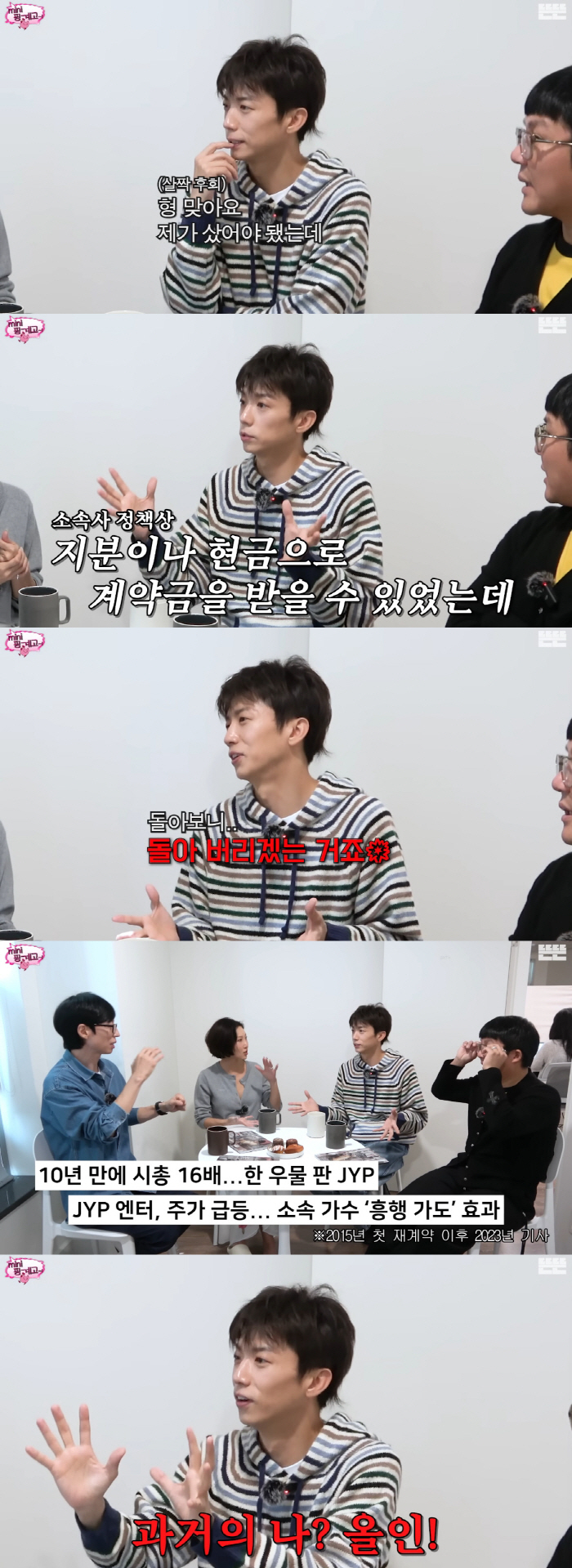 Jang Wooyoung is a JYP executive..I'm going to regret it
