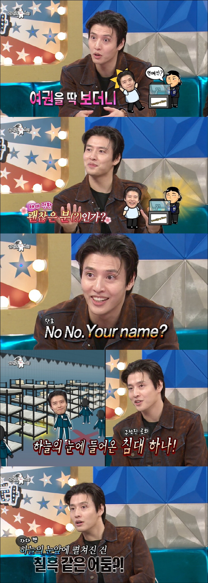 Kang Ha-neul confesses to celebrity disease after making a big hit...Kim Gu-ra is also serious. (Ras)