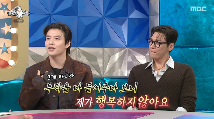 Kang Ha-neul, I'm not happy because I asked you to do me a favor (Ras)