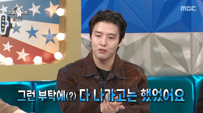 Kang Ha-neul, I'm not happy because I asked you to do me a favor (Ras)