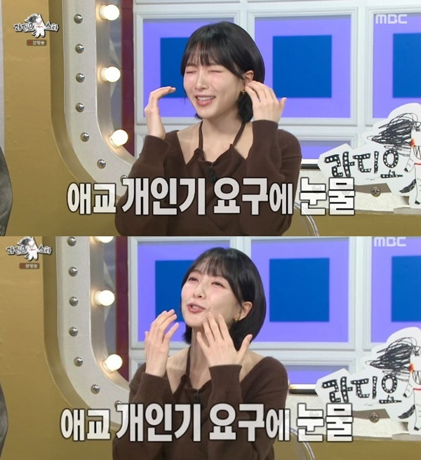 Kang Ji-young mentioned the cute tear incident 12 years ago...Team atmosphere is sensitive, I had a big head (RAS) 