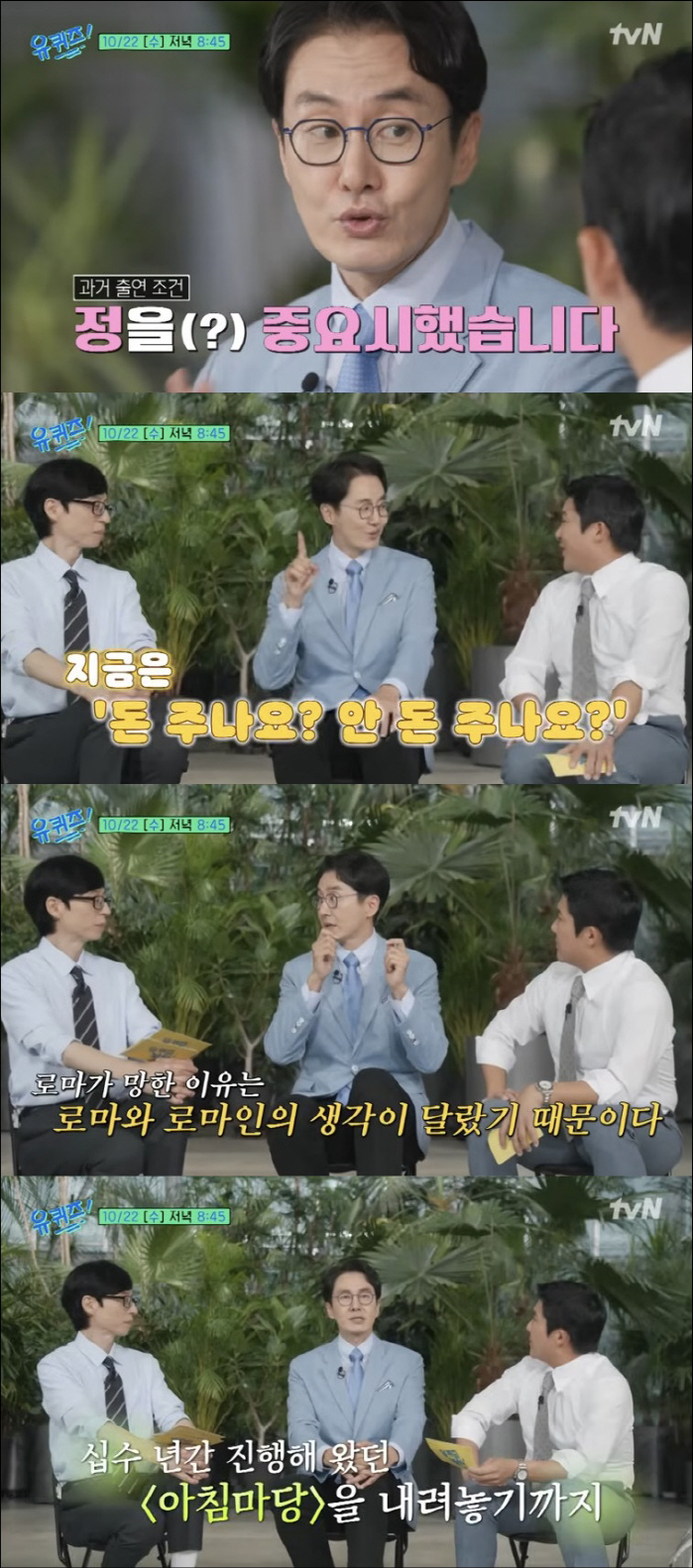 Kim Jae-won left KBS a year before retirement, but his identity disappeared and he felt empty. (Yuquiz)