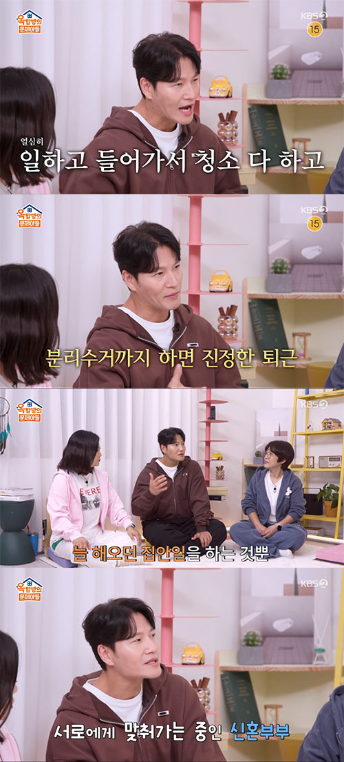 Kim Jong-guk Reveals His Unexpected Newlywed Life..After work, I need to recycle. That's it