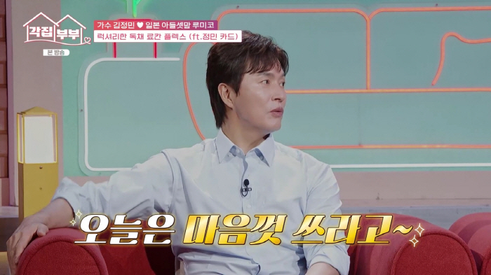 Kim Jung-min, ♥ Tell Lumiko to spend 2.3 million won of accommodation flex as much as you want. (Deputy couple)