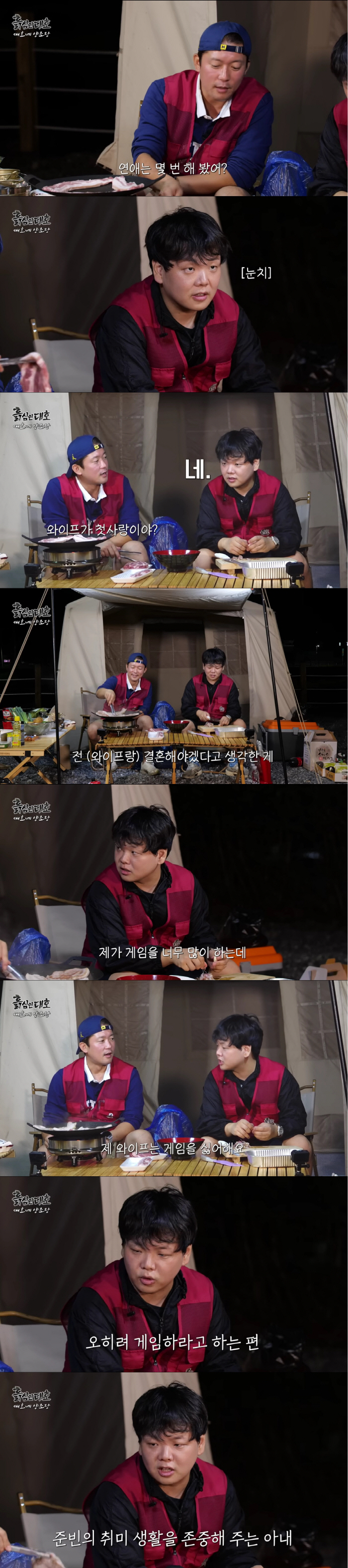 Kwak Tube, ♥ bragging about his wife, a civil servant 5 years younger than him..My first love, please understand my hobby of playing games