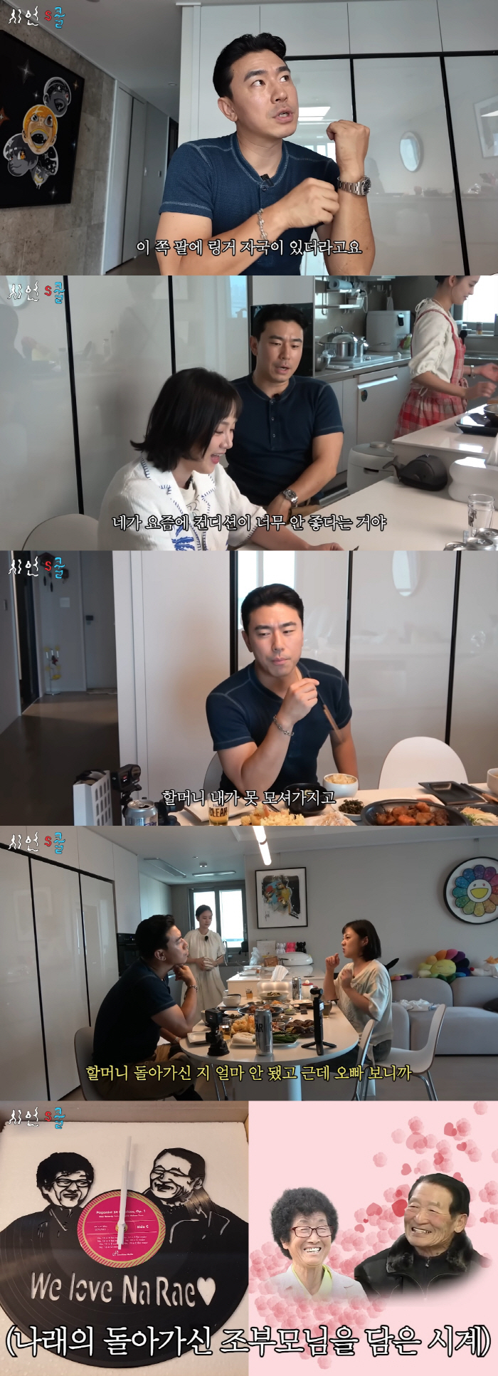 Lee Si-eon and Gian84 Park Na-rae, who were worried..The IV marks on my arm. It's hard mentally