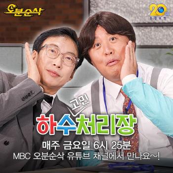  Infinite Challenge returns after 7 years...Entertainment show, Return of the Throne