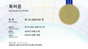 Patent registration for exosome separation method for chondrocyte regeneration and proliferation at Barunseang Hospital has been completed
