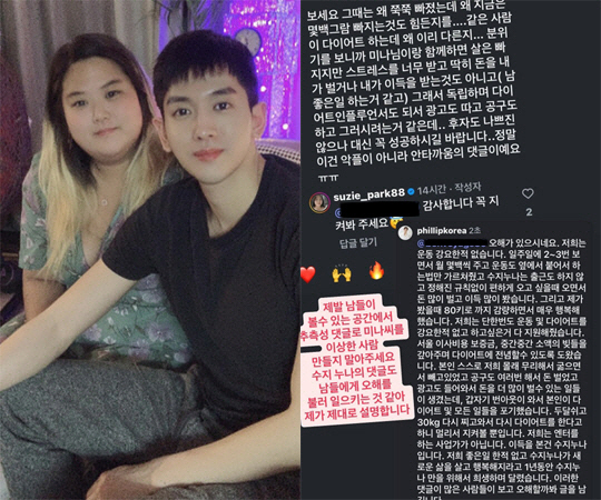 Ryu Phillip ♥ Mina even helped her sister pay for her surgery, but she threw a stone..It's hard to misunderstand and criticize