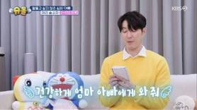  Say ♥ Shim Hyung-tak, do you have a younger brother for a day…Come here healthy, wish (Sudol)
