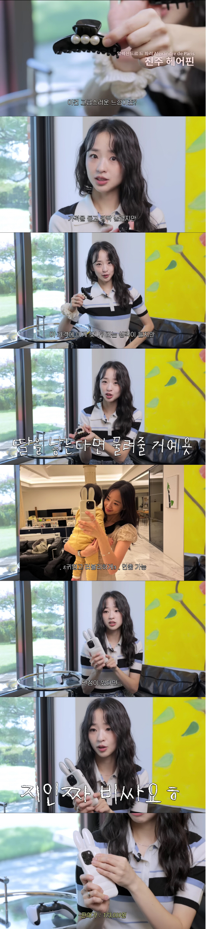 Son Yeon-jae points out that she's showing off her money..460,000 won for hairpins and 170,000 won for phone cases are revealed