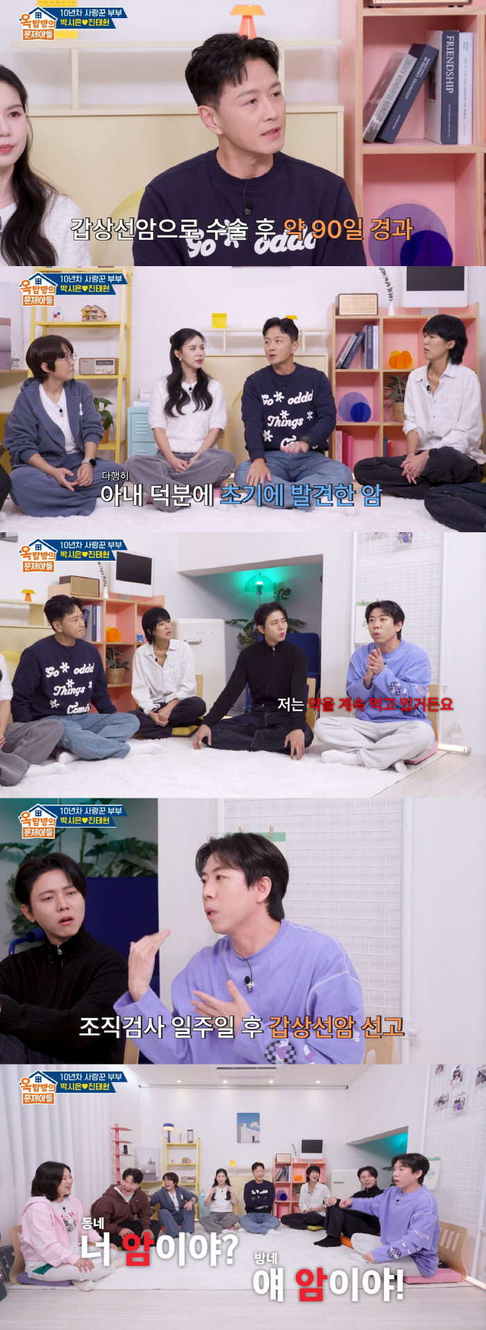 Yang Se-chan is undergoing a group check-up for comedians, and everything about cancer detection is collapsing..12 years on medication