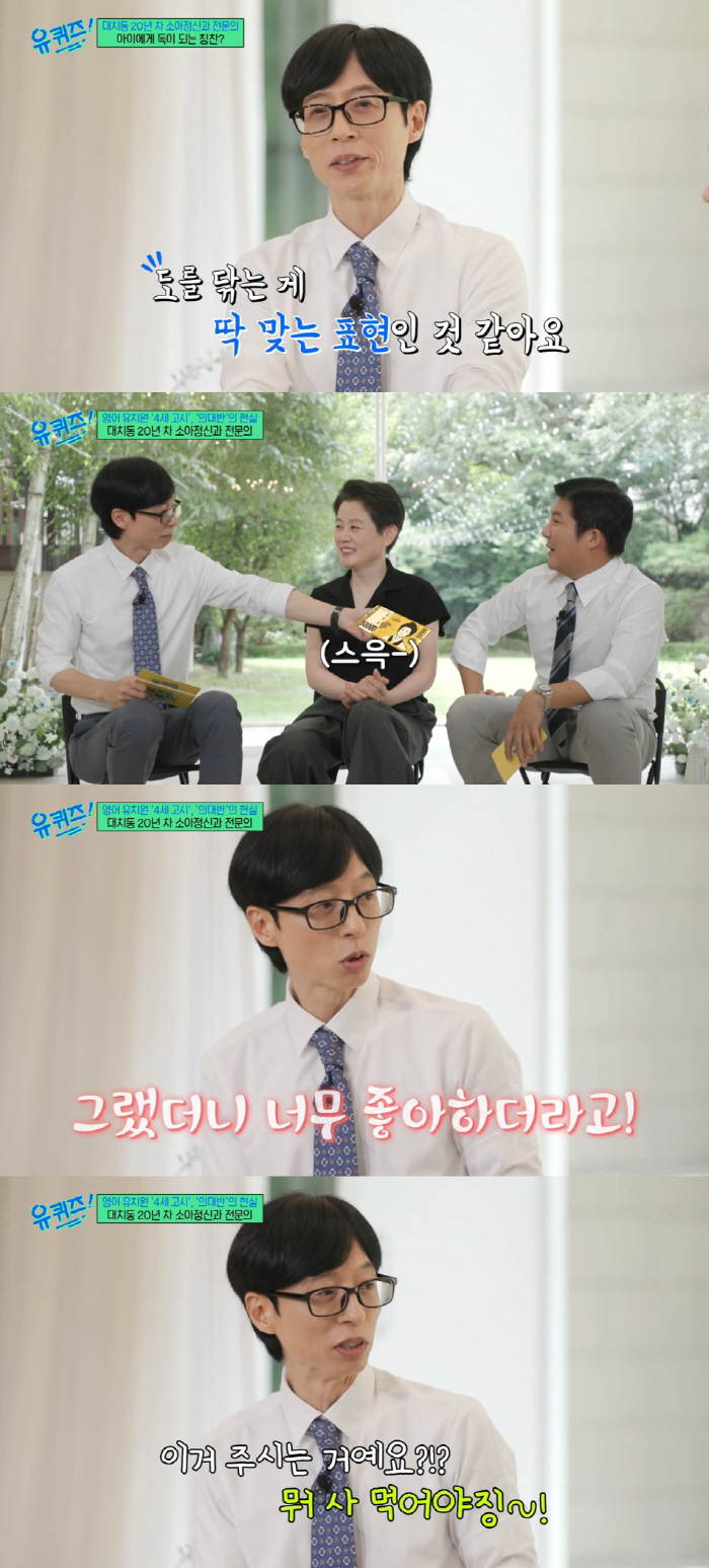 Yoo Jae-seok, I gave 50,000 won to Ji-ho in the second year of middle school, and he suddenly responded, so I'm so happy. (Yu Quiz)