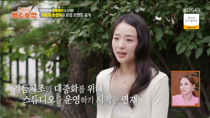 Despite the controversy over Son Yeon-jae's money show, for the aspiring athletes who led 300 athletes