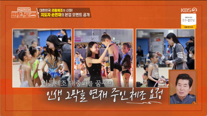 Despite the controversy over Son Yeon-jae's money show, for the aspiring athletes who led 300 athletes