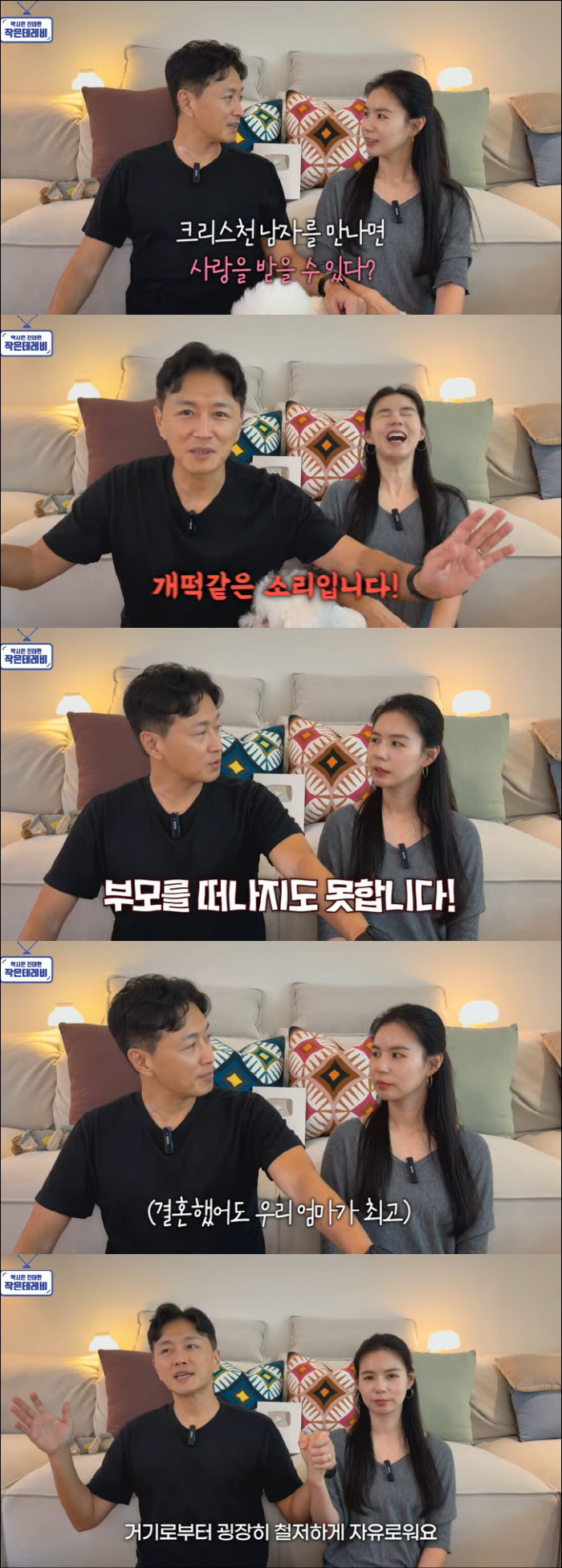 Jin Tae-hyun, you need to meet Christian again to be loved? sound like a dog's tail