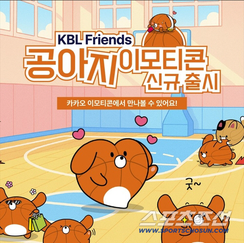 KBL Utilizes Frenzy's Popular Character Dog, Releases Kakao Emojis for the First Time