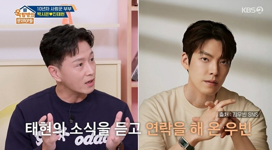 Kim Woo-bin is also cheering for Jin Tae-hyun, who is fighting the heart cancer of Midam (Ok Moon-ah) even though he doesn't know her