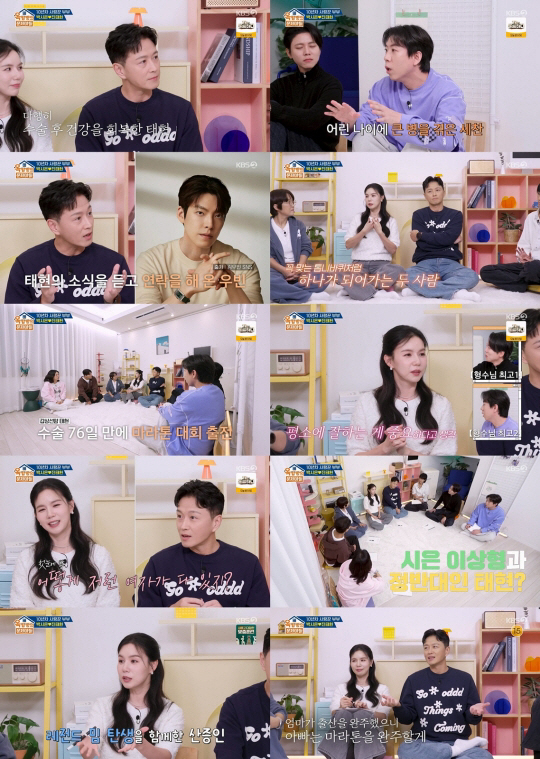 Kim Woo-bin is also cheering for Jin Tae-hyun, who is fighting the heart cancer of Midam (Ok Moon-ah) even though he doesn't know her