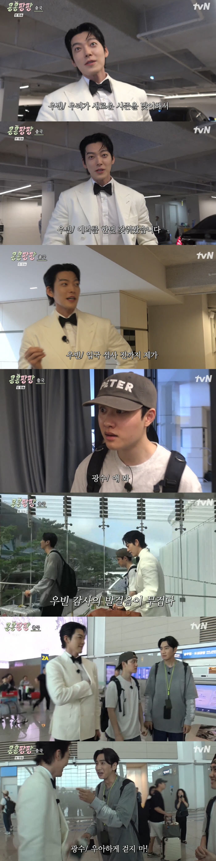 Kim Woo-bin Wears Tuxedo to Airport Out of Respect for Viewers