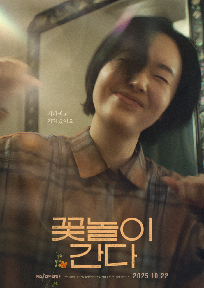 Lee Jung-hyun's first short film 