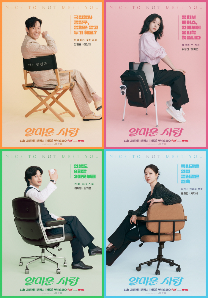 Lee Jung-jae X Lim Ji-yeon, an anaerobic romance, will it stick to a cheeky love viewer