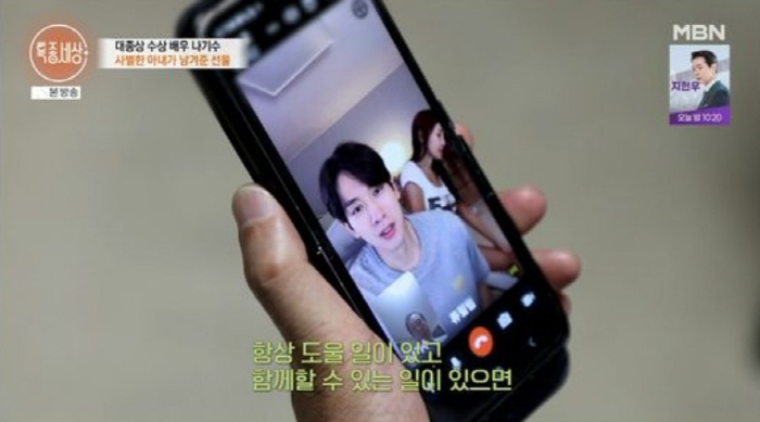 Mina ♥ Ryu Phillip, Suzy's feud, ask her to find her stepfather Na Ji-soo anytime. 